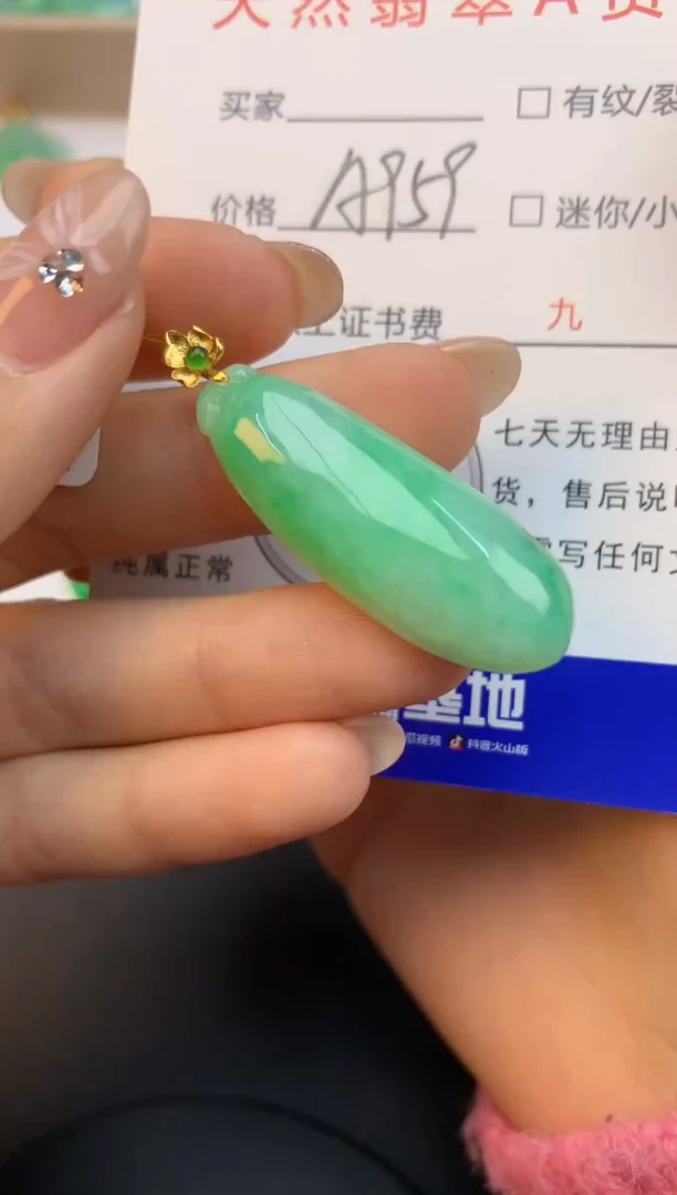 颈饰18K金镶嵌翡翠天然缅甸a货翡翠百元以上9元证书费自理