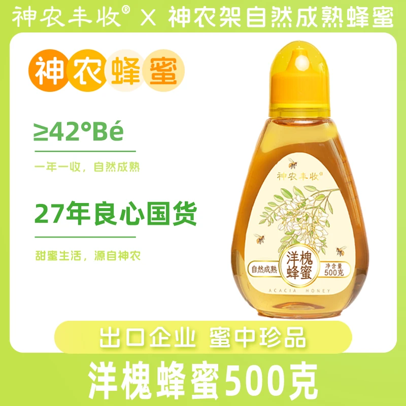 官方正品洋槐蜂蜜洋槐蜜500克