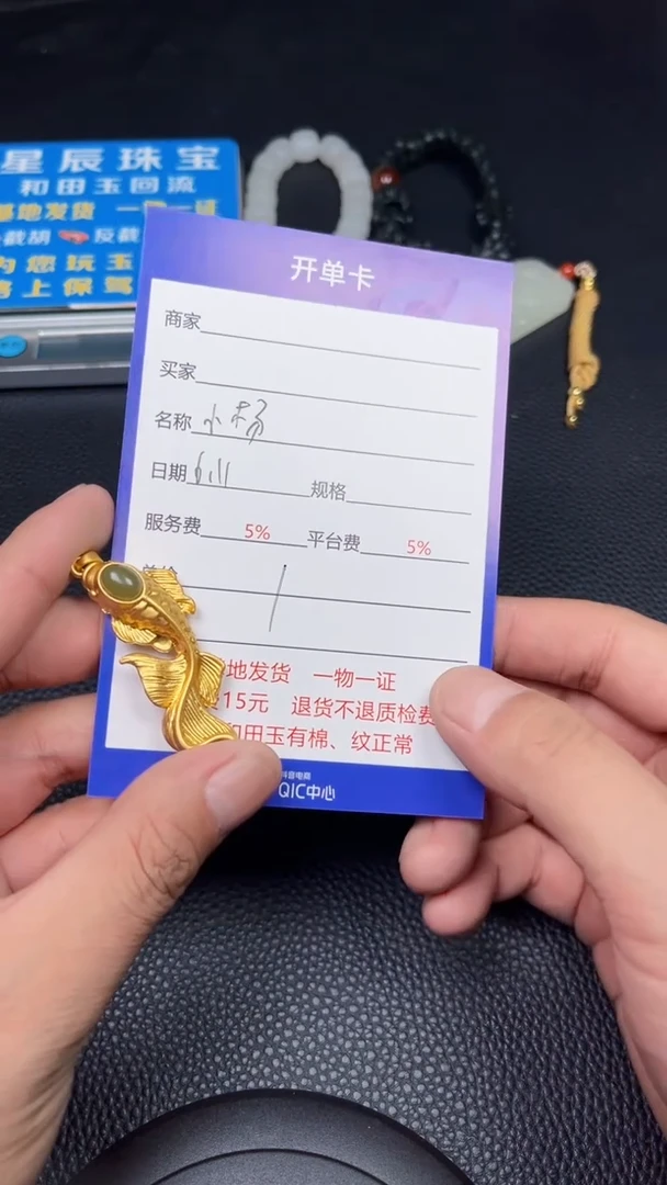 和田玉未镶嵌颈饰1111