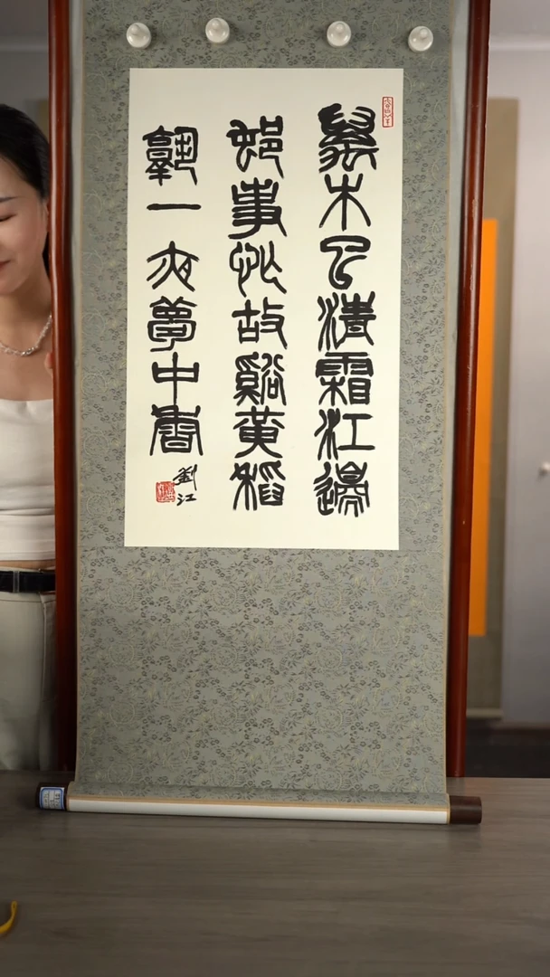 书法法****s刘j老师 万木已清霜 2平尺 立轴