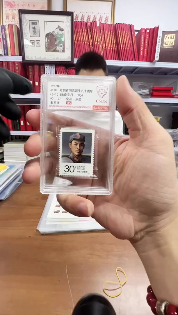 J138 叶爷爷诞辰九十周年