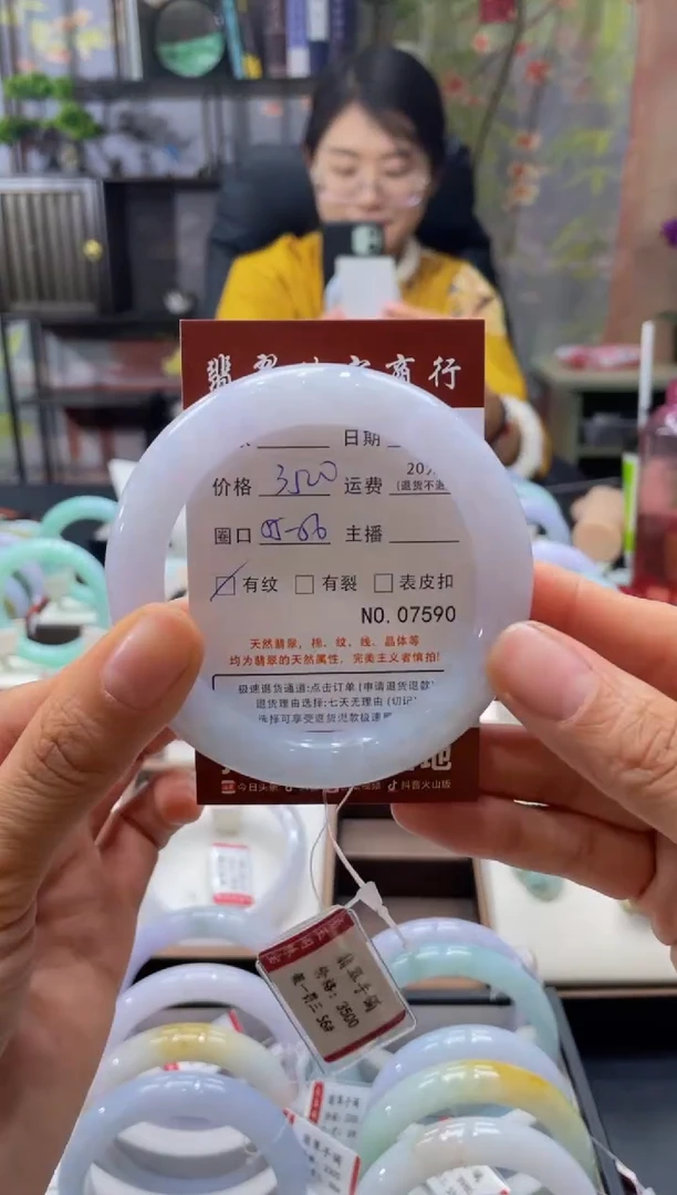 未镶嵌手镯翡翠7590****