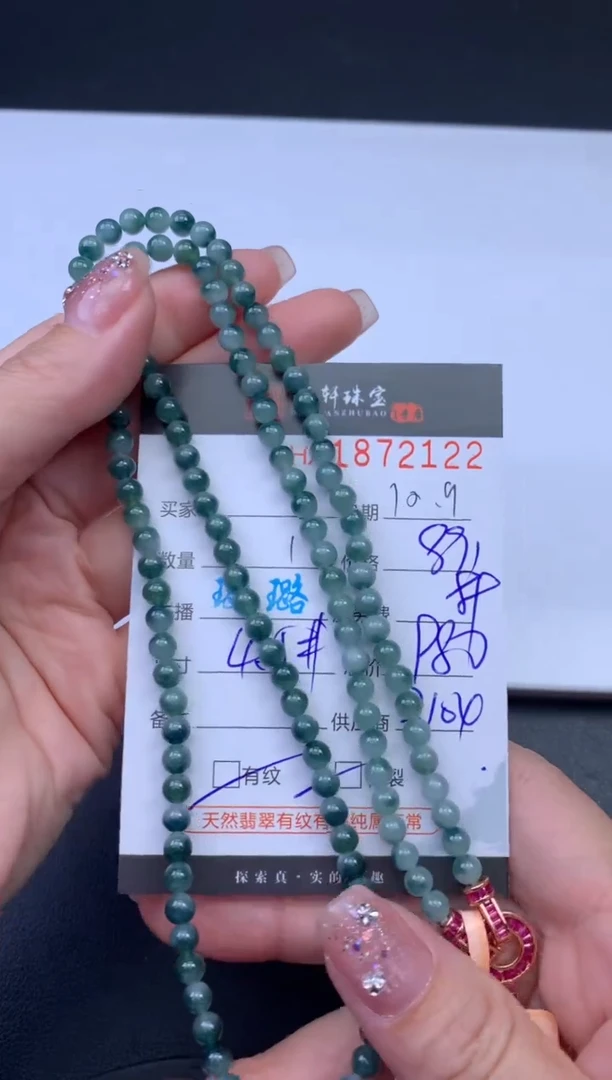 未镶嵌挂件翡翠哈轩 珠串1（有纹有裂）