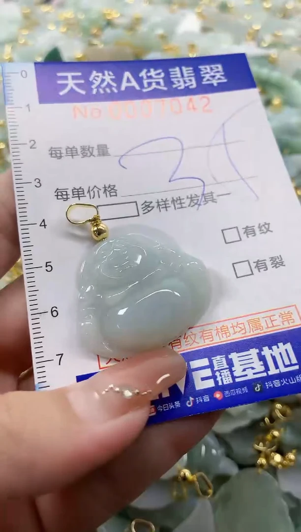 颈饰未镶嵌翡翠天然A货翡翠