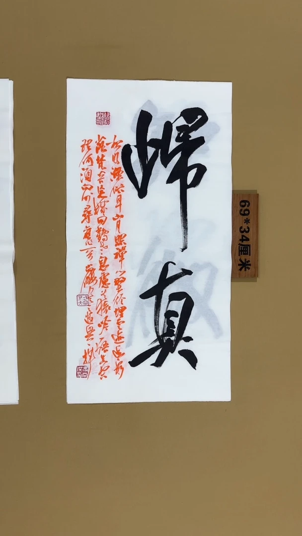 书法冯尚杰老师书法福利