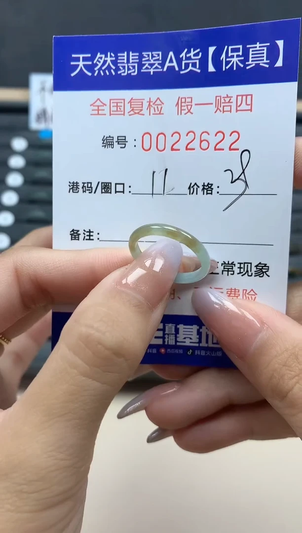 【闪购商品】翡翠戒指未镶嵌天然22622