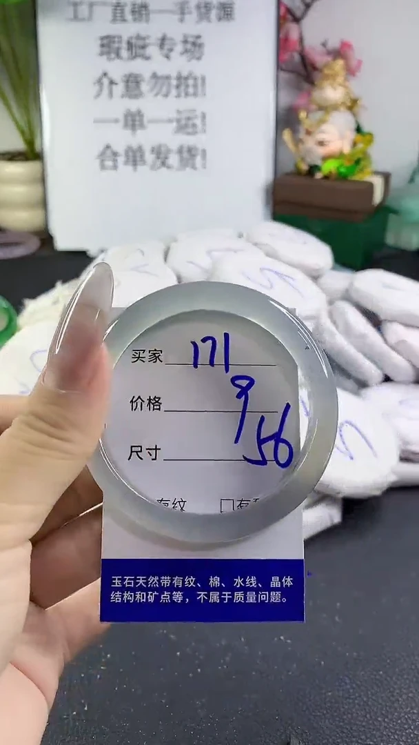 手镯玛瑙/玉髓未镶嵌171