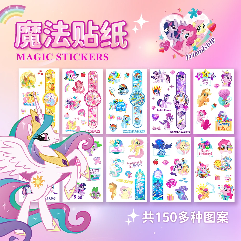 三丽鸥儿童夜光贴纸可爱卡通高级防水魔法贴纸卡通水印贴可爱小马