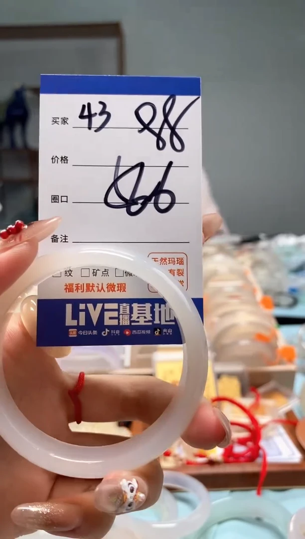 【闪购商品】玛瑙/玉髓手镯未镶嵌43