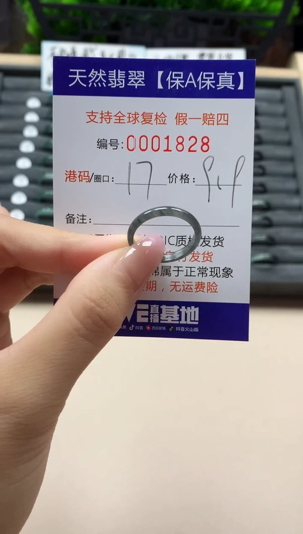 翡翠戒指未镶嵌天然001828