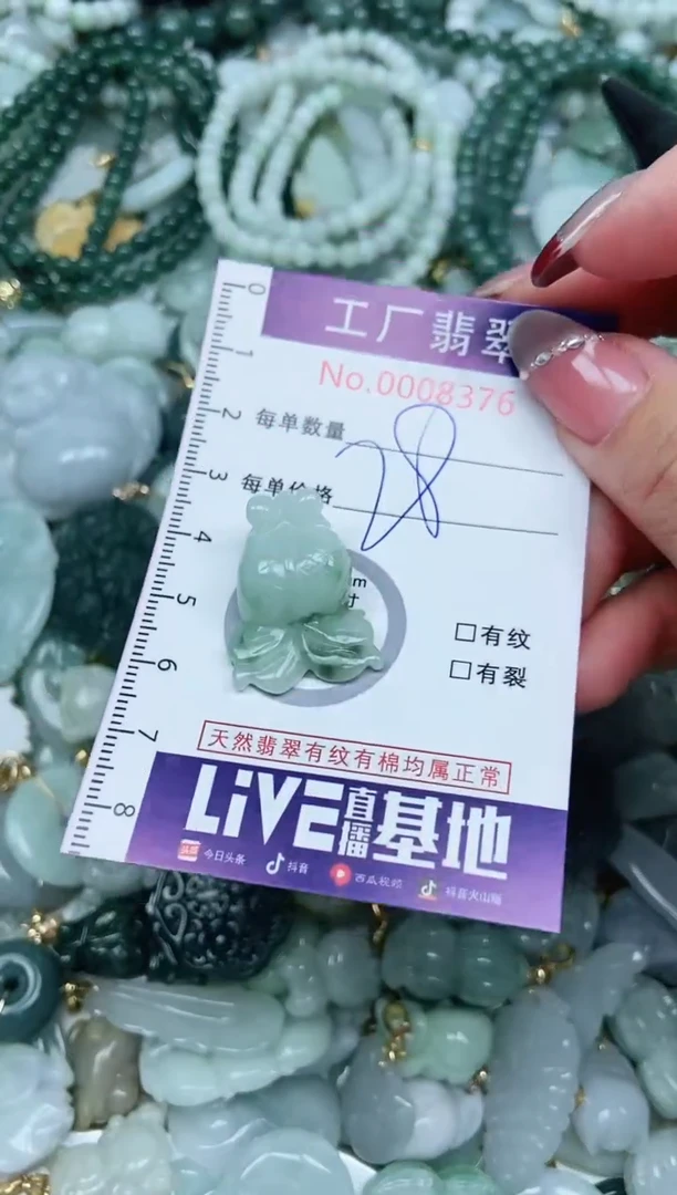 【闪购商品】翡翠吊坠(不含链)未镶嵌翡翠