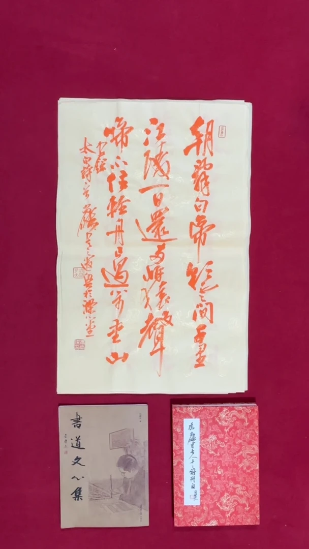 书法冯尚杰老师书法福利