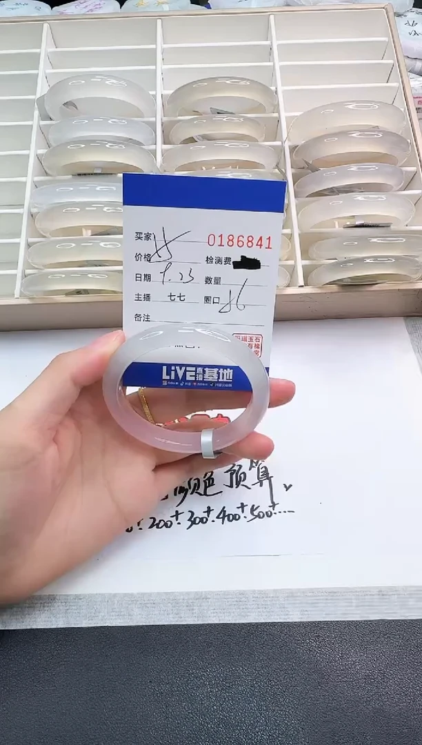 手镯玛瑙/玉髓未镶嵌6841