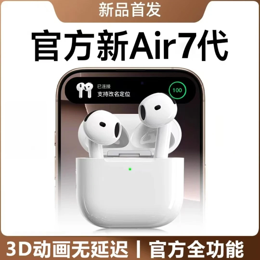 七代新款高音质自适应主动降噪蓝牙耳机半入耳适用于苹果安卓系统