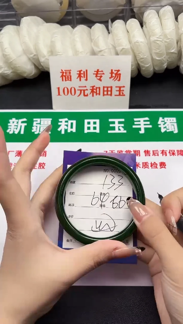 和田玉手镯未镶嵌133-1-65