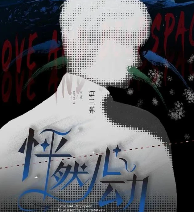 【Apple热推】怦然心动第三弹小卡盲盒 同人 二创 代拆