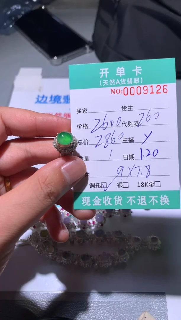【闪购商品】定制翡翠未镶嵌天然翡翠