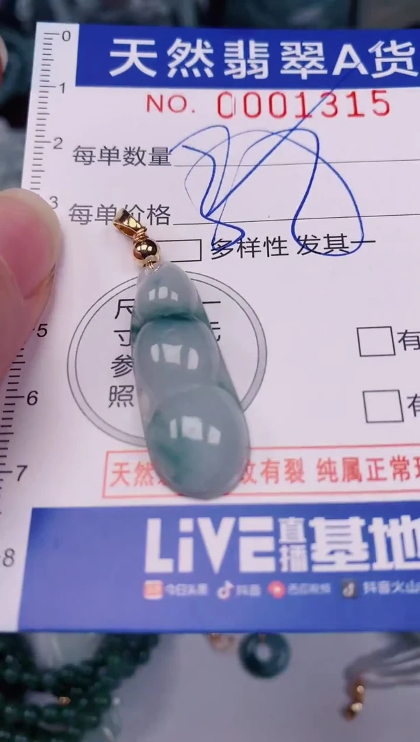 颈饰未镶嵌翡翠00001315