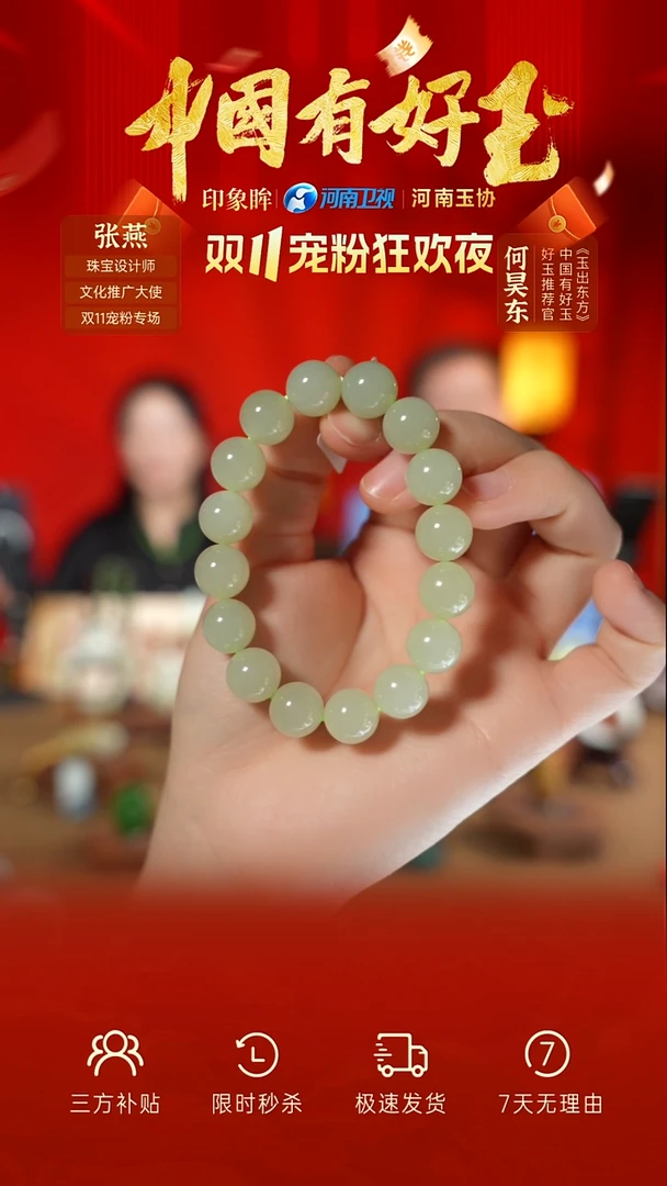 未镶嵌手串和田玉qh 21  yh