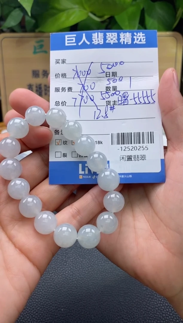 颈饰未镶嵌翡翠多人-12520255
