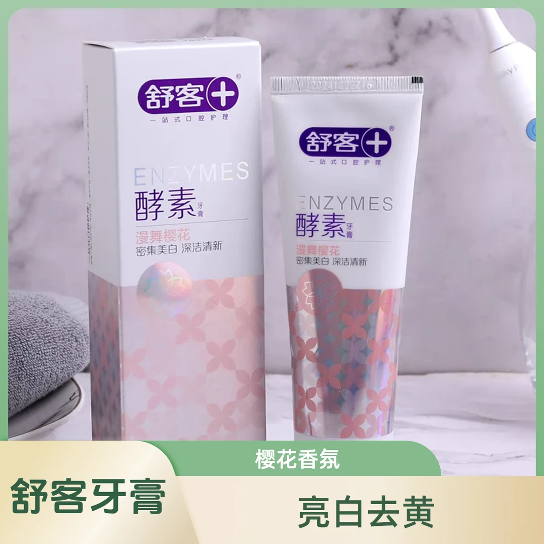 舒客精研亮白酵素牙膏（漫舞樱花）120g