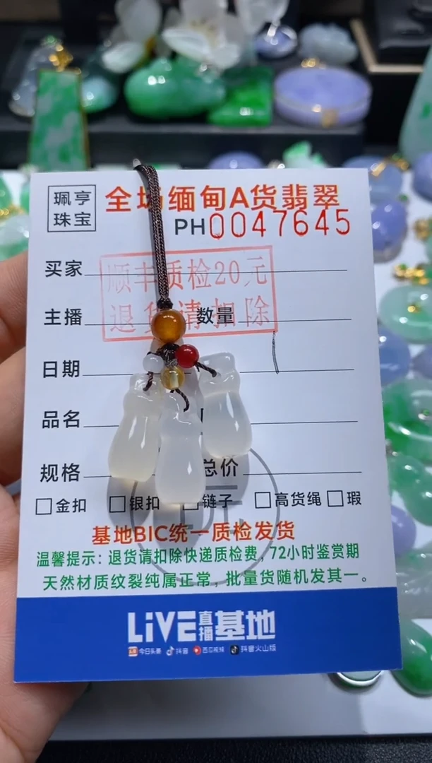 玛瑙/玉髓车挂未镶嵌车挂