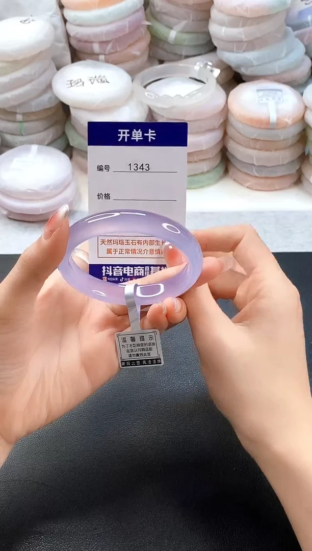 手镯玛瑙/玉髓未镶嵌1343圈口58