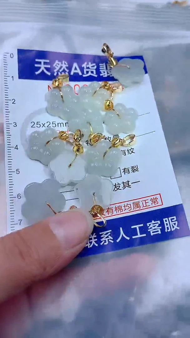 翡翠未镶嵌吊坠(不含链)1