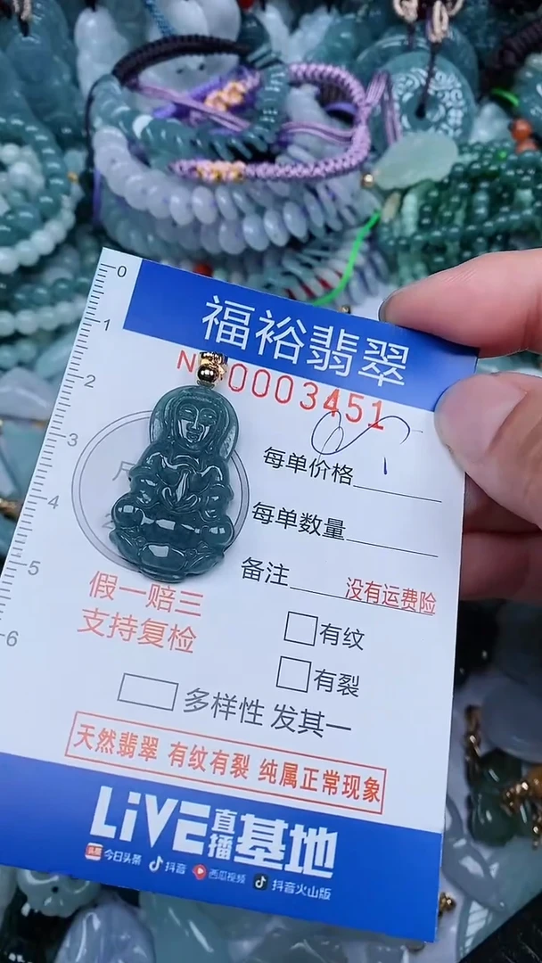 翡翠未镶嵌颈饰...0003451