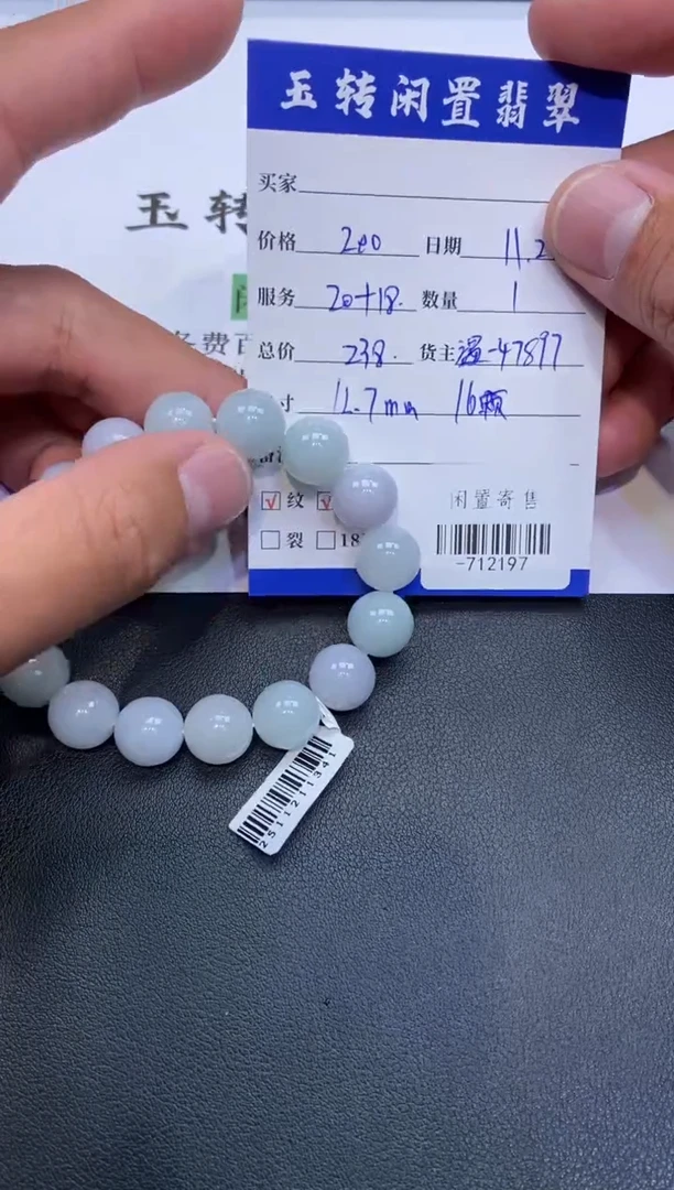 颈饰未镶嵌翡翠手串多人-712197