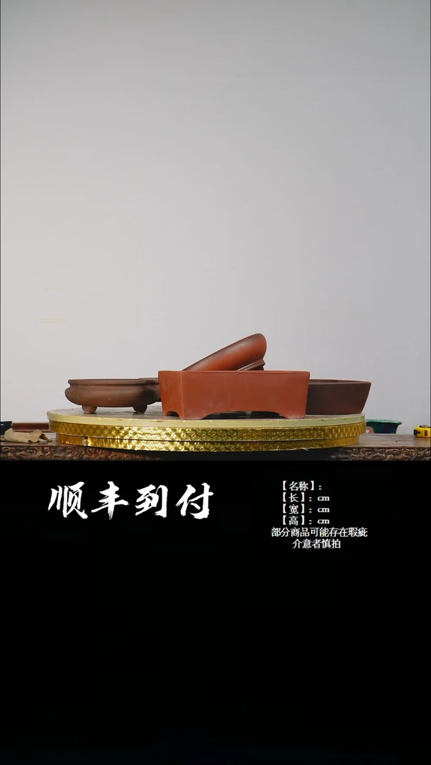 【闪购商品】1z434一筐盆buabaoyou