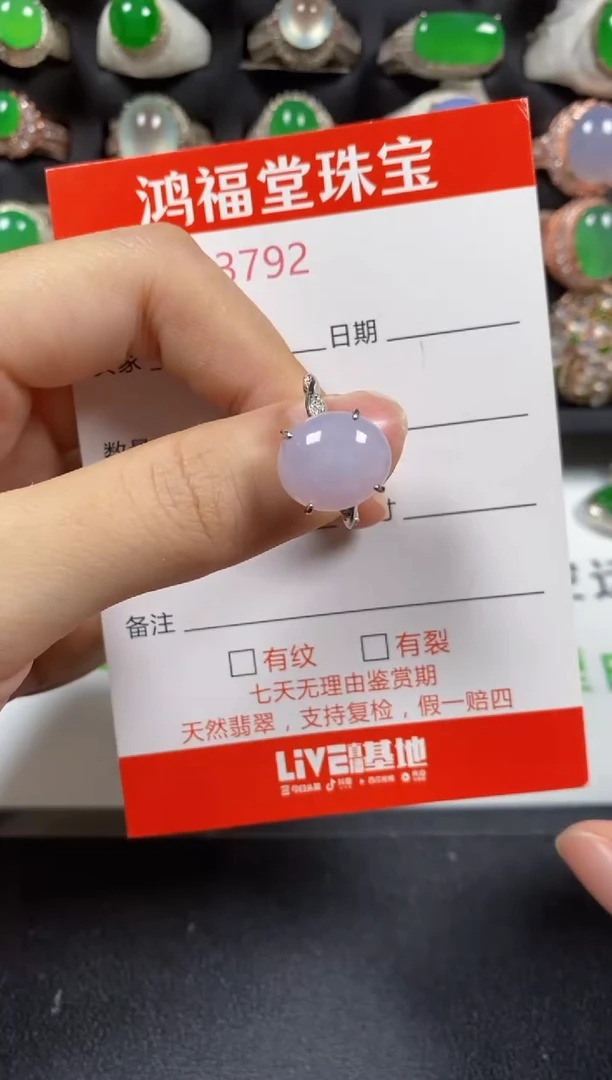 银S925镶嵌戒指翡翠3792