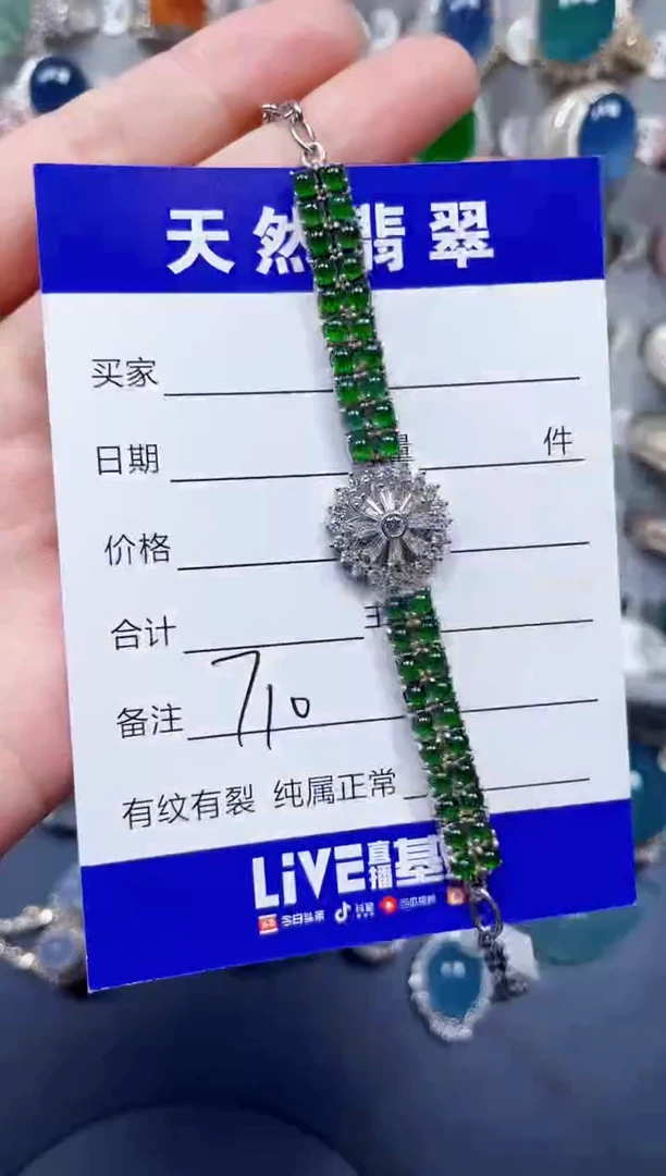 银S925镶嵌手链翡翠710