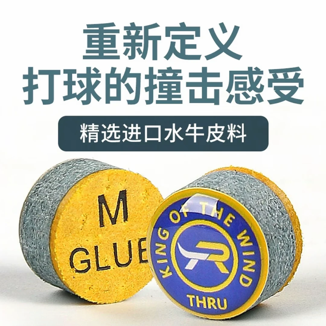 斯睿至尊皮头11MM小头杆中式黑八斯诺克台球杆头配件水牛皮皮头