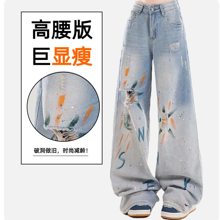 300斤特大码女装设计感泼墨涂鸦复古牛仔裤女胖MM高腰显瘦阔腿裤