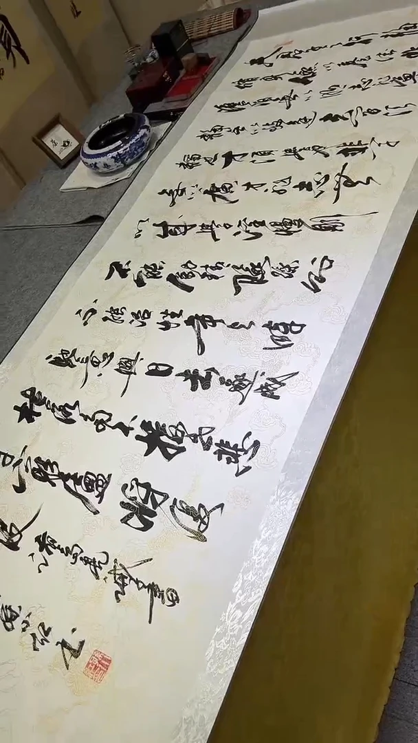 书法孙小红   诫子书   200*75