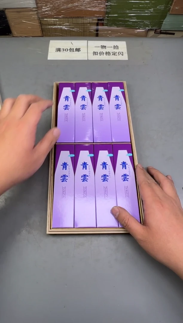 瓷片晓*467号满30米包邮，碰瓷社感谢您的支持~
