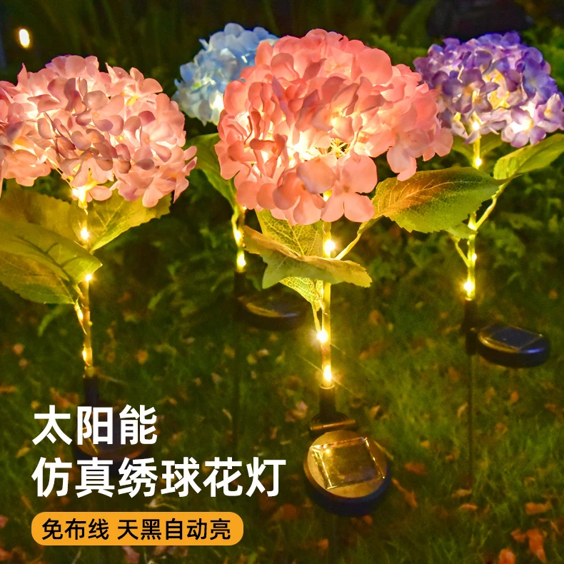 太阳能绣球花灯户外庭院灯防水led装饰灯阳台花园氛围景观草坪灯