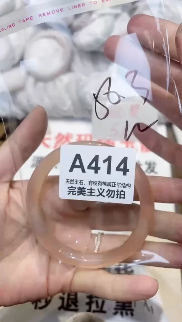 手镯玛瑙/玉髓未镶嵌58