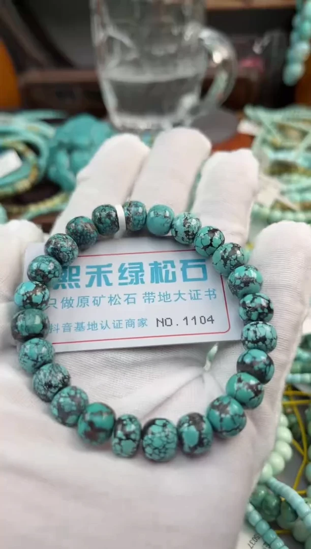 未镶嵌绿松石松石1104