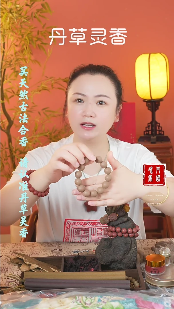香料老三才手串+手持+1文创