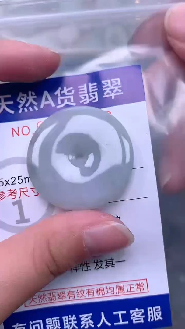 翡翠未镶嵌吊坠(不含链)1
