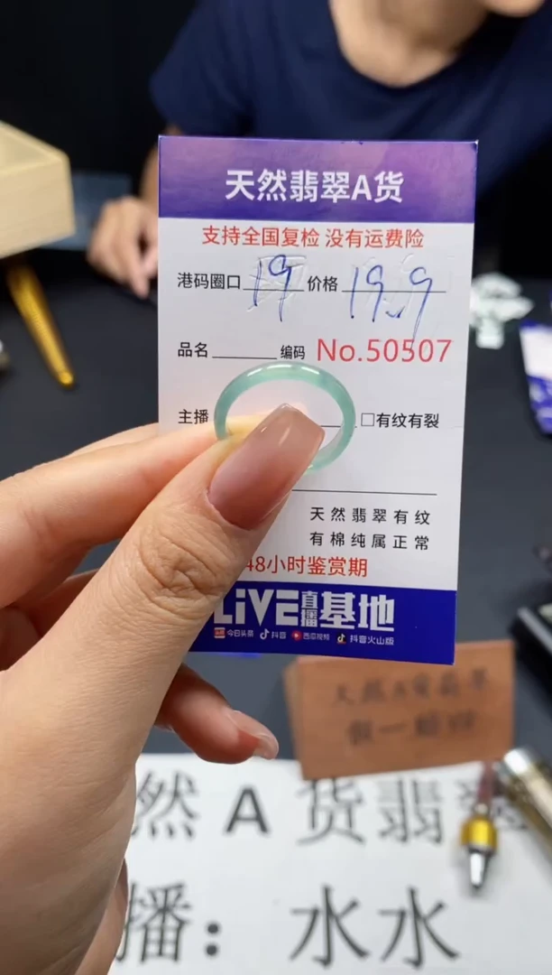 未镶嵌戒指翡翠天然A货翡翠0507