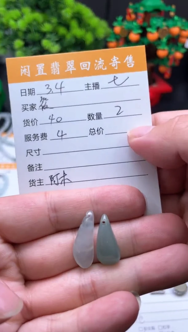 【闪购商品】翡翠颈饰未镶嵌吊坠