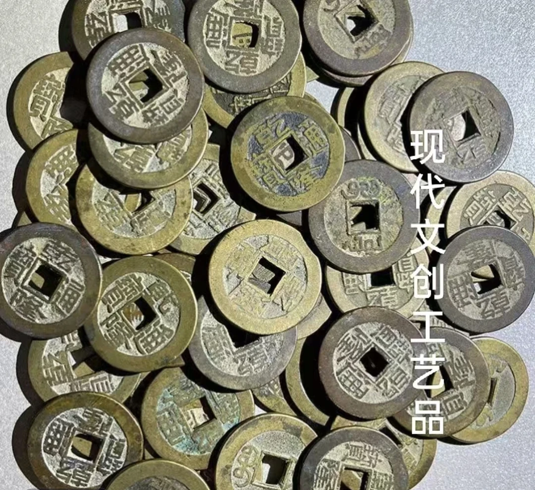 现代花钱钱币现代文创工艺品(孤品讲解非全部上架多样性发货)