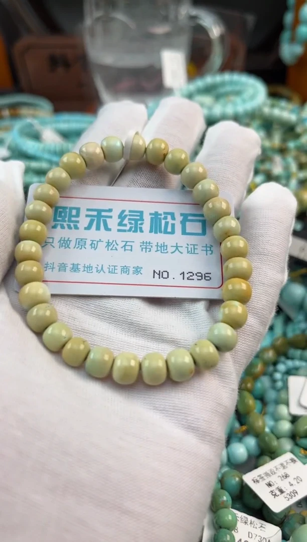 未镶嵌绿松石松石1296