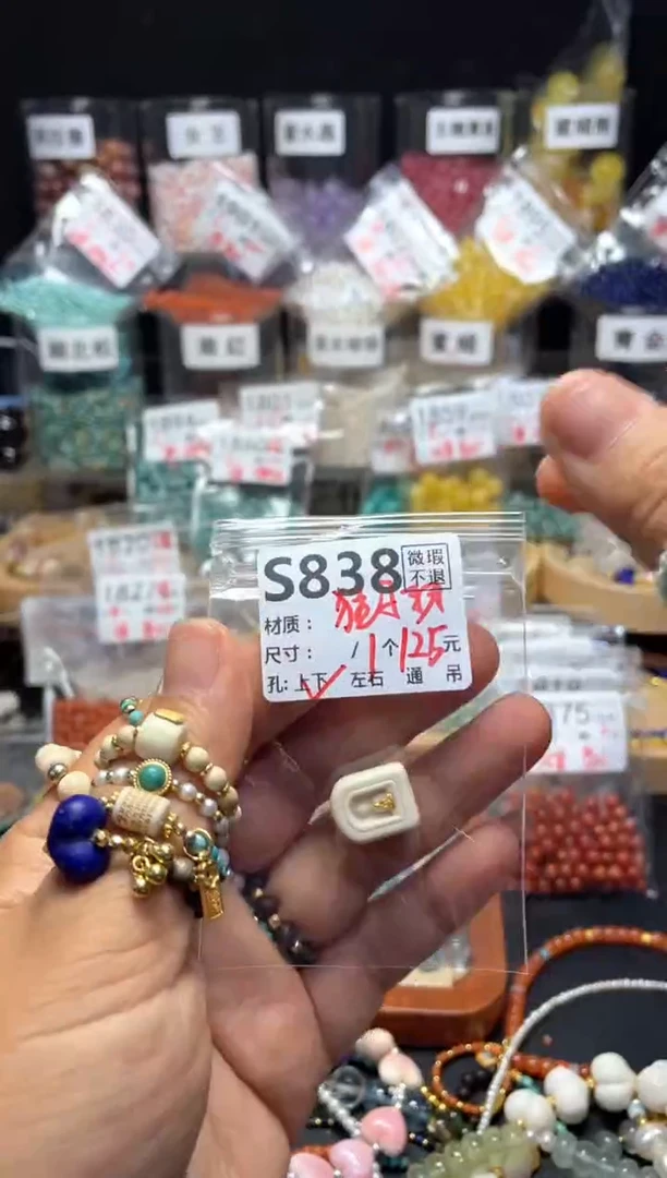 玻璃DIYS838