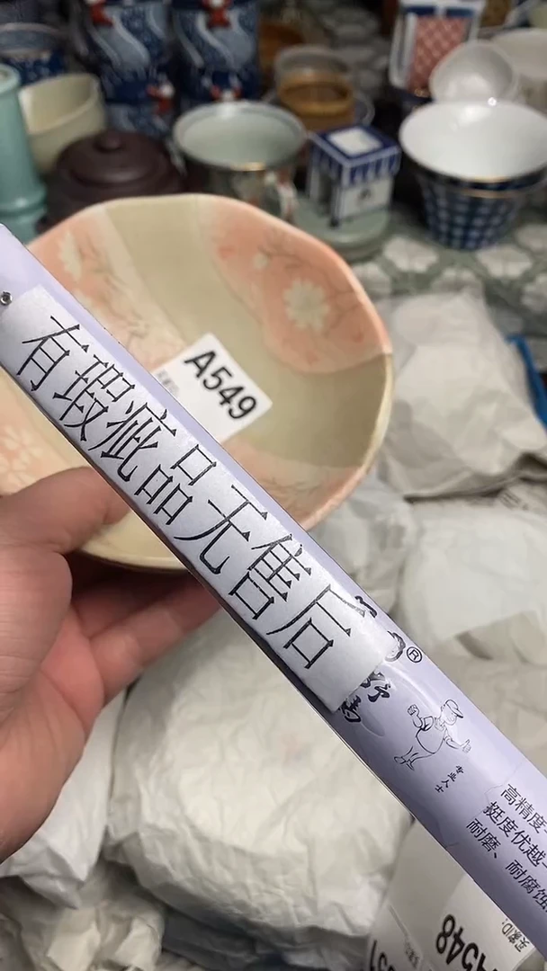 【闪购商品】666666666666 549