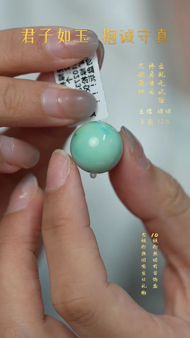 未镶嵌绿松石X54（多样性发一件）单珠