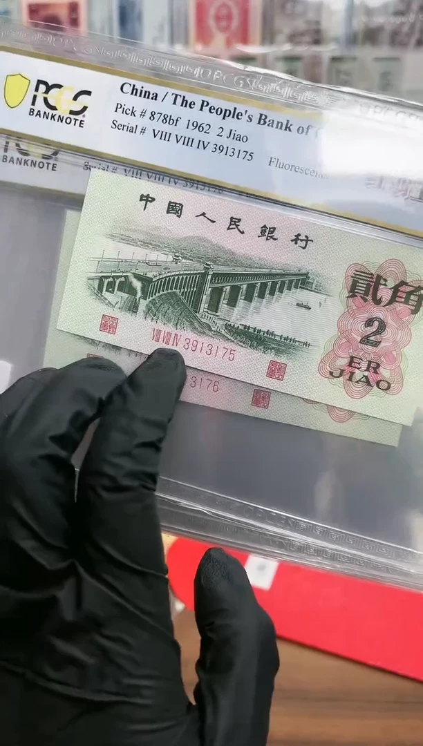 【闪购商品】三版贰角红翡玉桥（无47）-PCGS67